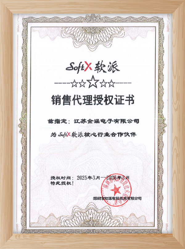 软派