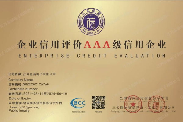 3A铜牌证书