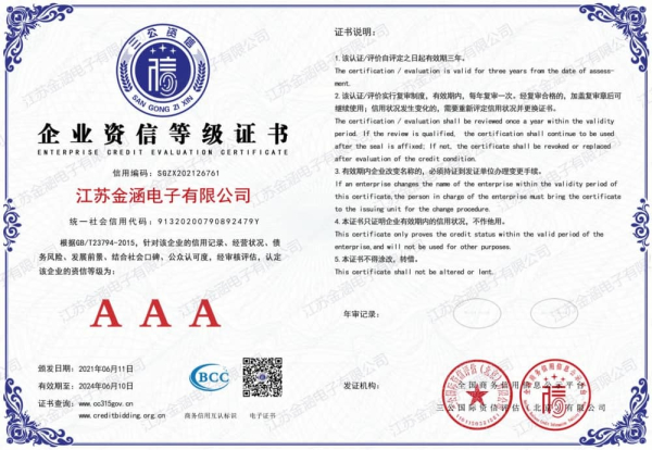 3A级资质企业